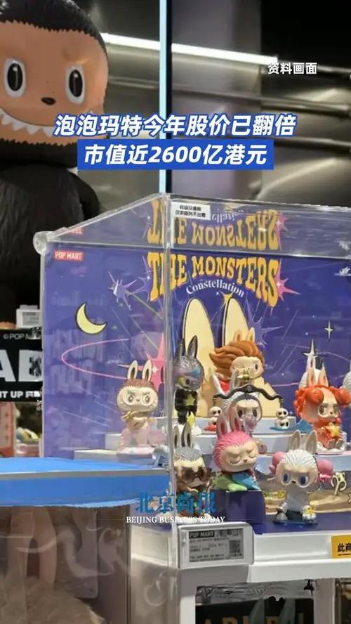 新澳彩免费长期资料大全:泡泡玛特市值3千亿