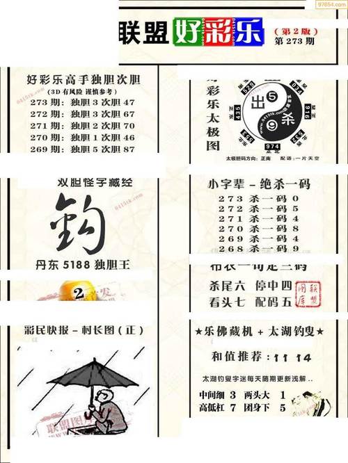 2025澳门天天开好彩大全2023:多匹马失温冻死草原