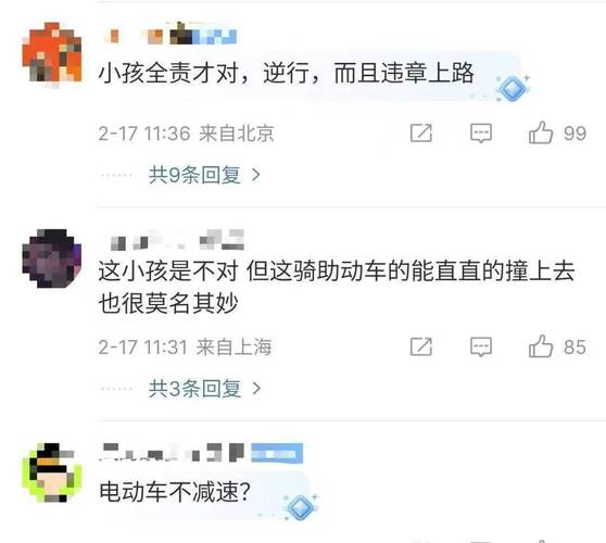 新澳今日图片分析:儿童碰路灯电桩身亡